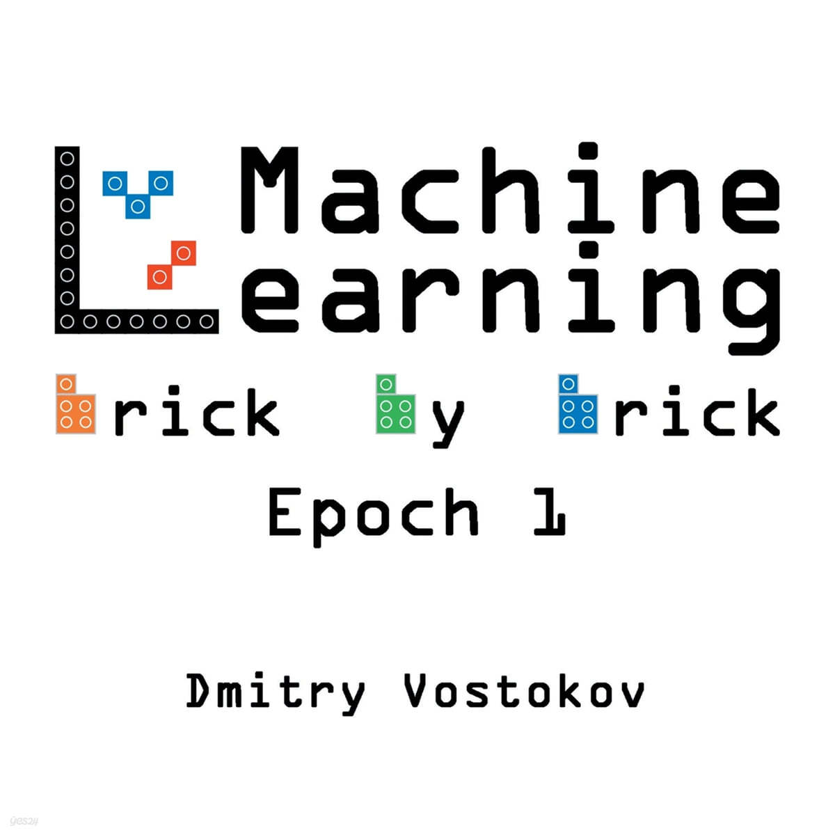 Machine Learning Brick by Brick, Epoch 1: Using LEGO(R) to Teach Concepts, Algorithms, and Data Structures