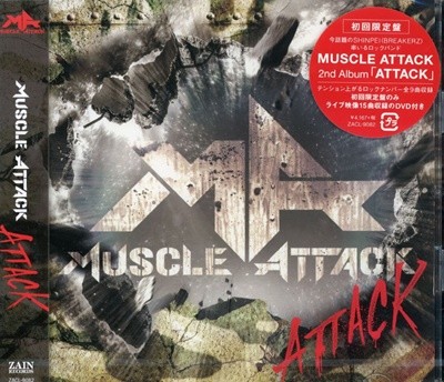 머슬 어택 - Muscle Attack - 2nd Album ATTACK [미개봉] [일본발매]