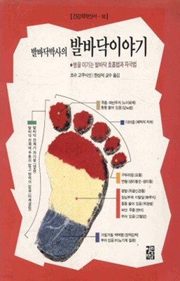 인산쑥뜸요법 