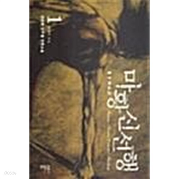 마황신선행 1 ~ 7권 - YES24 마황신선행 1 ~ 7권  - YES24