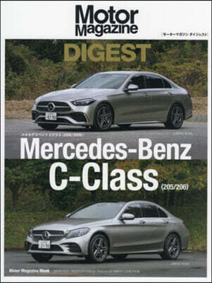 Motor Magazine DIGEST (モ-タ-マガジンダイジェスト) Mercedes-Benz C-Class