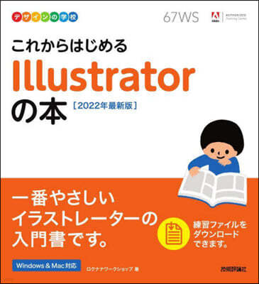 ǫ 쪫Ϫ Illustrator 2022Ҵ