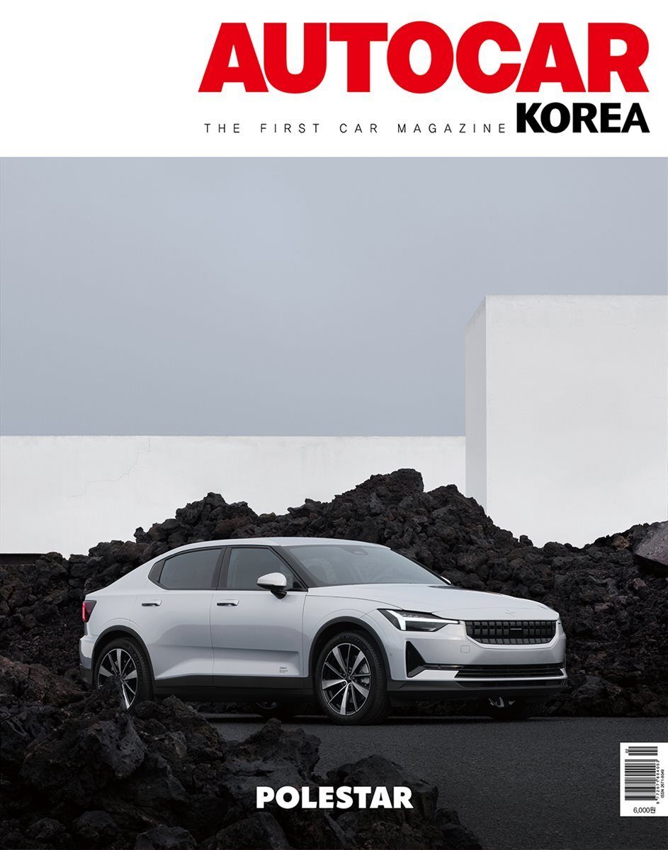 오토카 코리아 AUTOCAR KOREA 2022년 2월