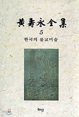 한국의 불교미술