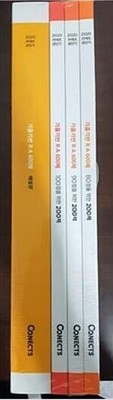 2020년도 9급 공무원 공개채용 대비 기출기반 RA 600제 : 80점, 90점, 100점을 위한 200제 <3권+ 해설서> 