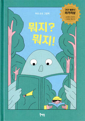 도서명 표기