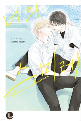 [뿩] [󸣰][BL] ̷