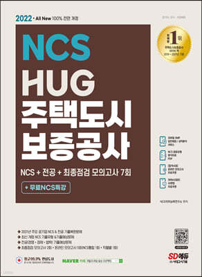 2022 ֽ All-New HUG õú NCS++ǰ