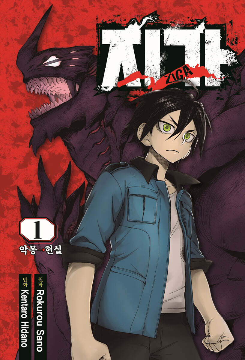 지가 ZIGA 1