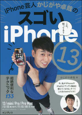 iPhoneѪΫiPhone13