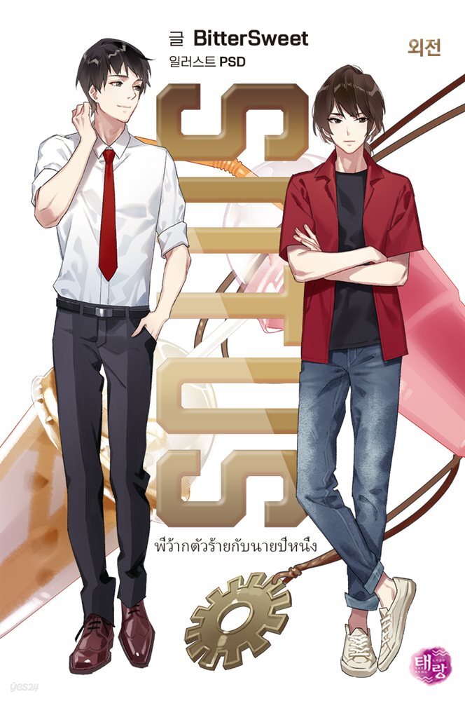[BL] SOTUS
