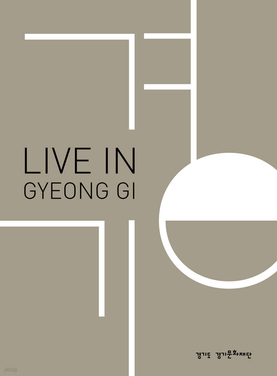 라이브 인 경기 Live in GyeongGi