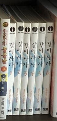 같이 자자 1-6완결 (상품설명참조)---만화