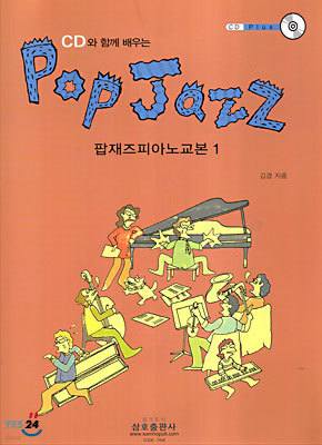 CD Բ  POP JAZZ ǾƳ  1