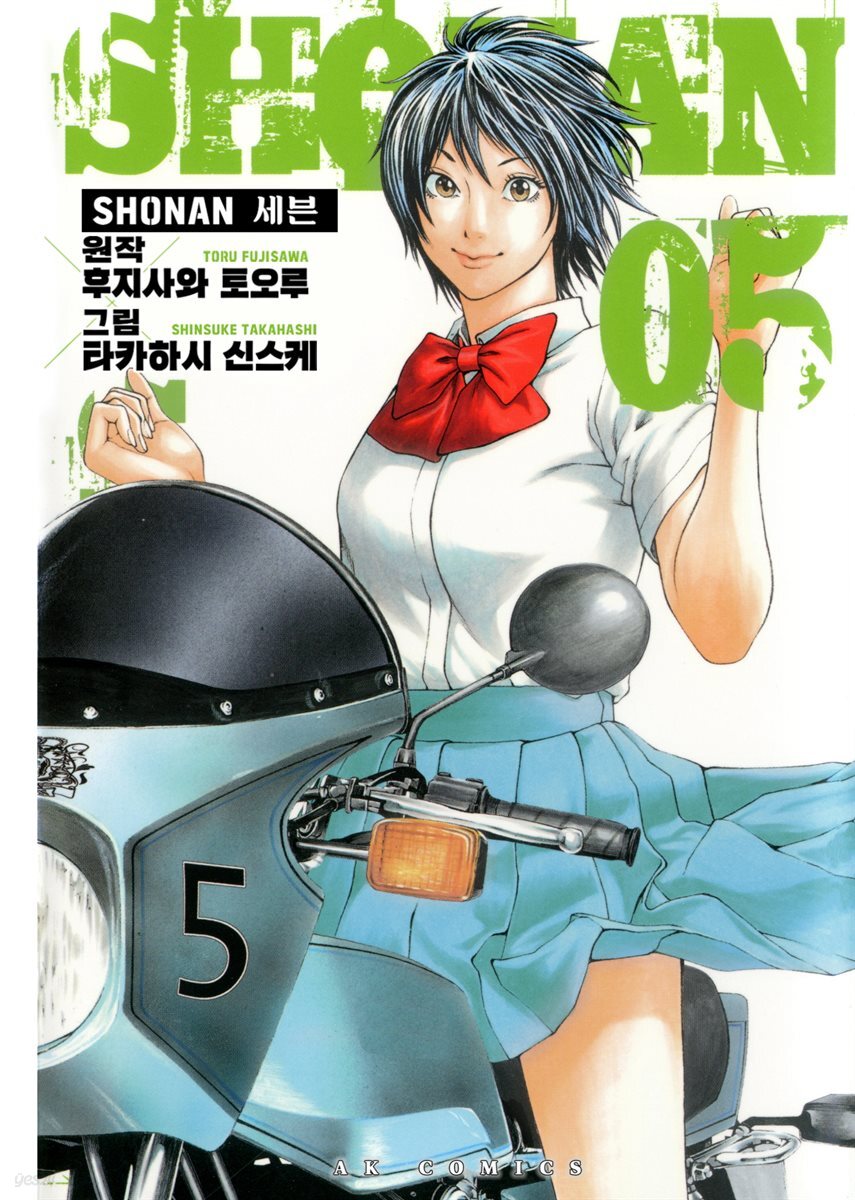 [대여] SHONAN 세븐 05권