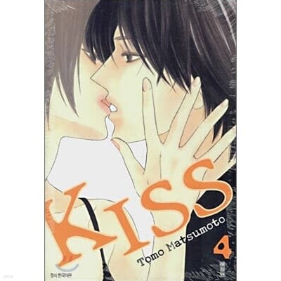 KISS 키스 애장판 (1-4완)