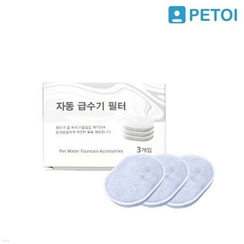 [PETOI] 페토이 자동 센서급수기 필터 HT-F320F 3개입