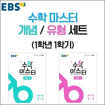 EBS   / Ʈ (1г 1б)