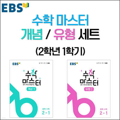 EBS   / Ʈ (2г 1б)