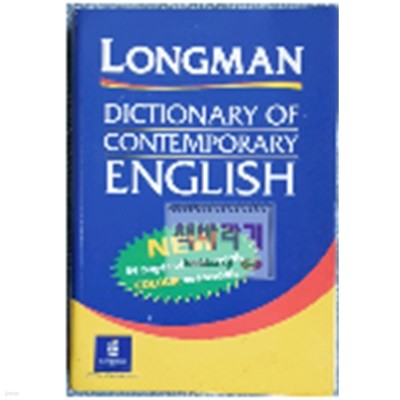 Longman Dictionary of Contemporary English (New Words)