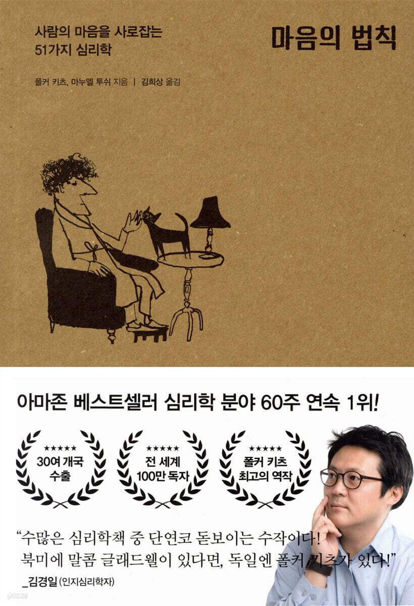 마음의 법칙 당신의…