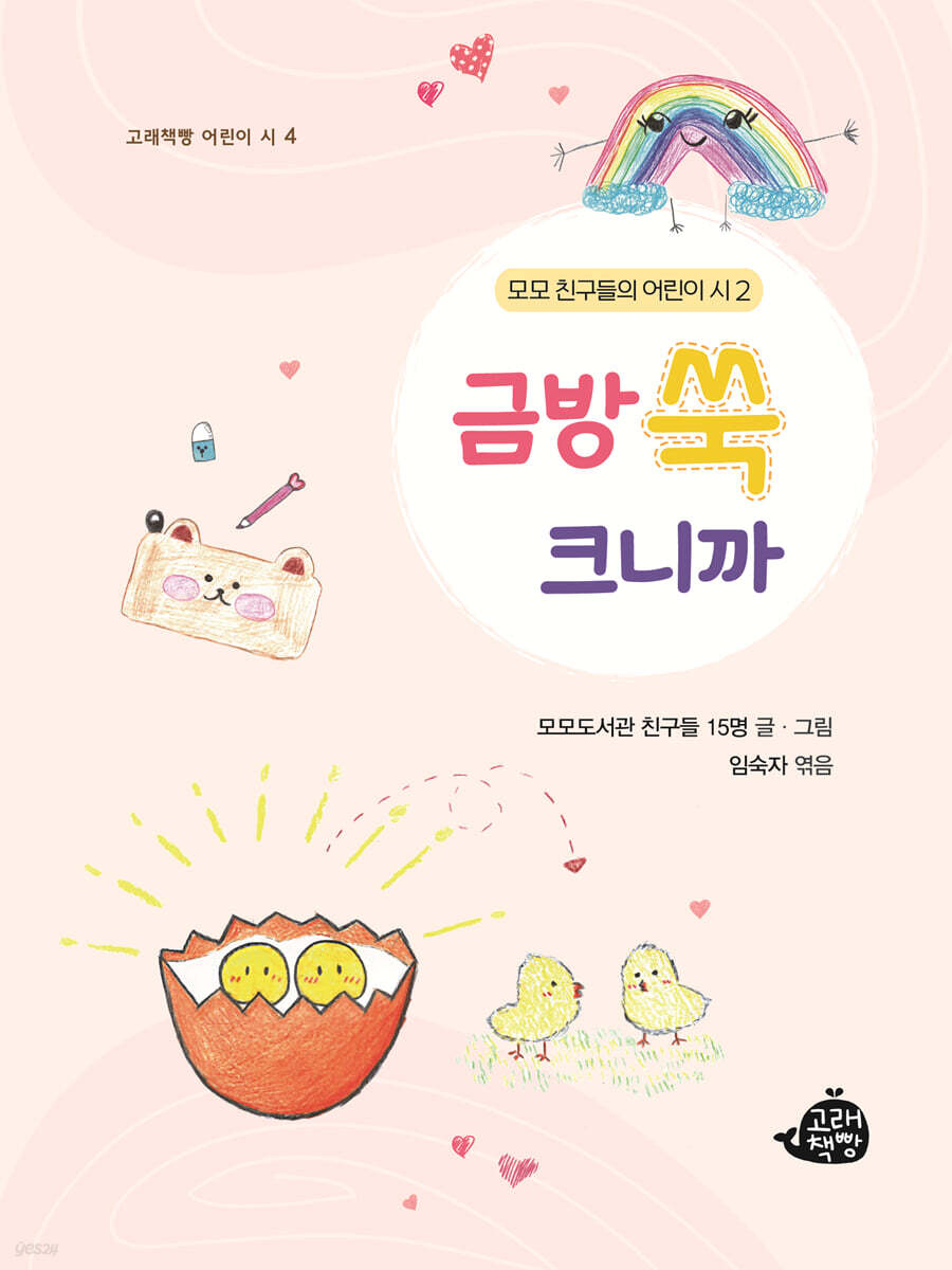 금방 쑥 크니까