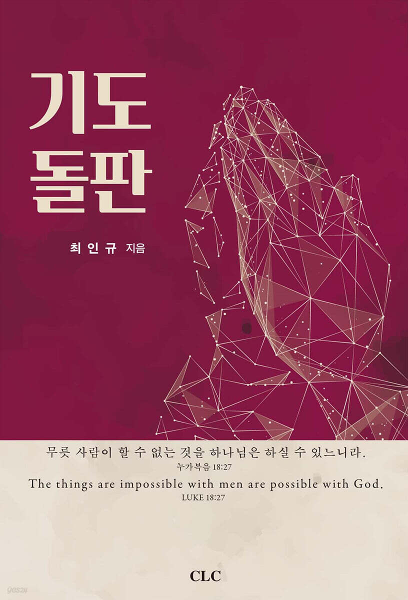 기도 돌판