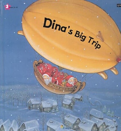 Dina's Big Trip