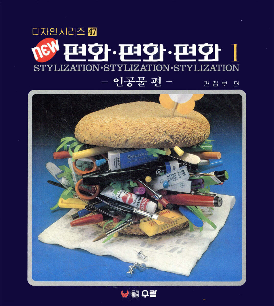New 편화 편화 편화 1