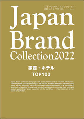 Japan Brand Collection 2022 ν.۫ƫ TOP100 