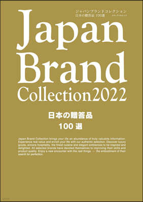 Japan Brand Collection 2022 100 