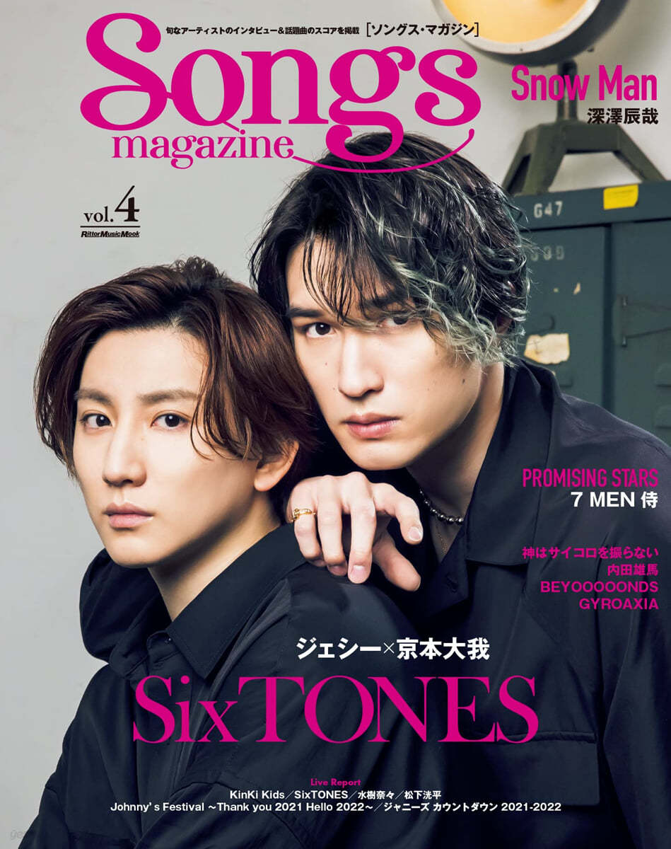 Songs magazine (ソングス.マガジン) vol.4
