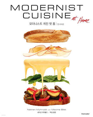 Modernist Cuisine at Home Korean Edition