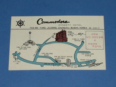 부산 코모도호텔 (Hotel Commodore) 여행 안내도입니다