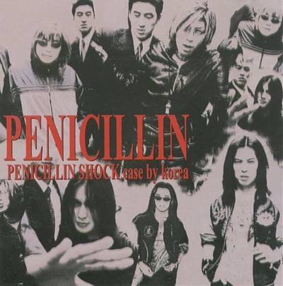 Penicillin(페니실린) - Penicillin Shock (Case By Korea) (미개봉)