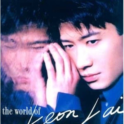  / The World Of Leon Lai