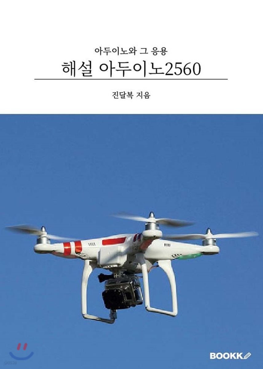 해설 아두이노2560