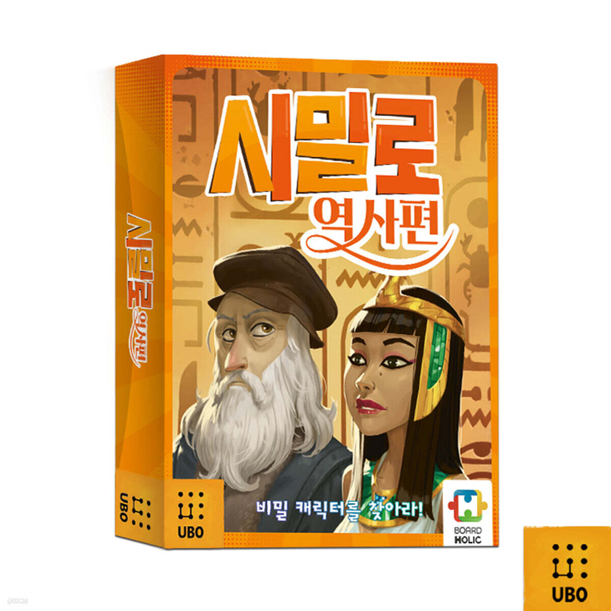 시밀로 역사편