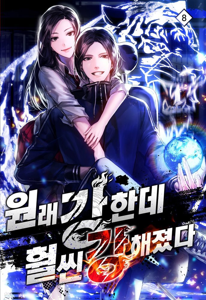 원래 강한데, 훨씬 강해졌다 8
