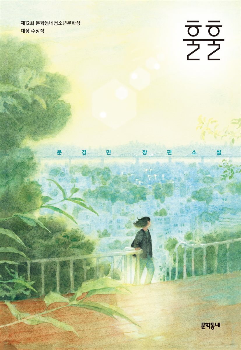 훌훌 커버 이미지