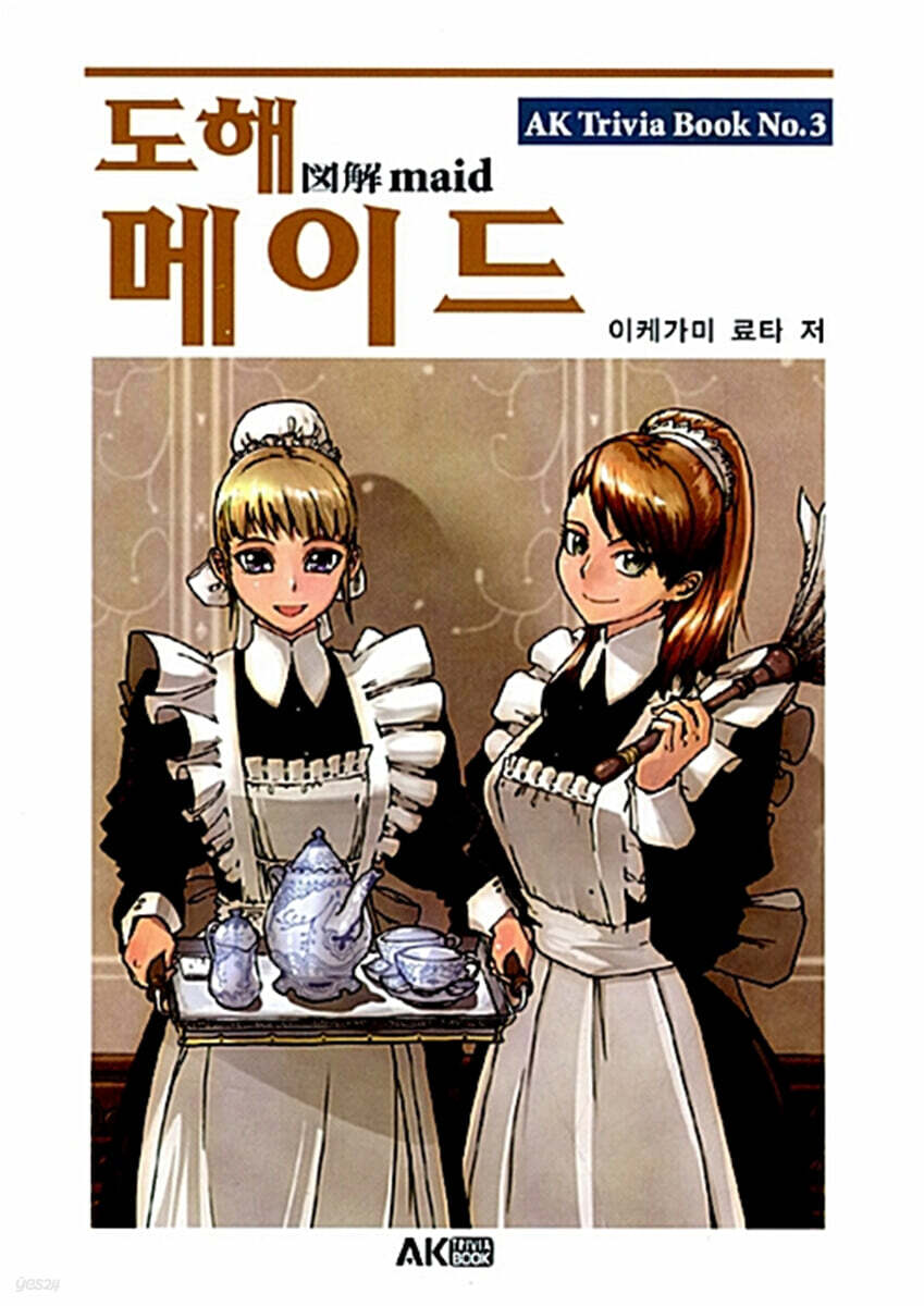 도해 메이드