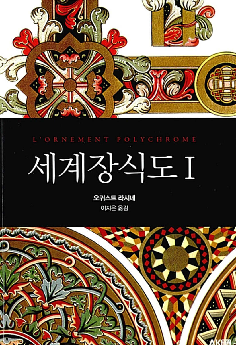 세계장식도 1