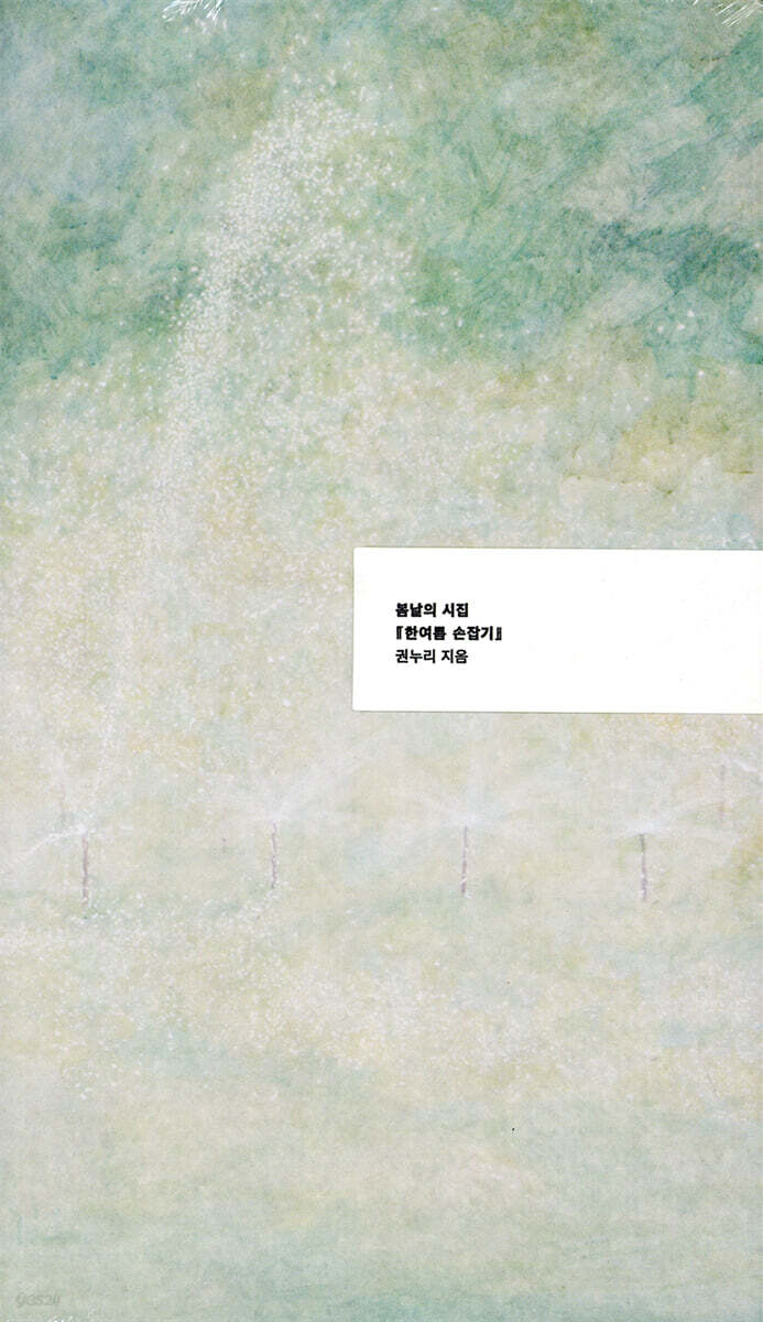 한여름 손잡기