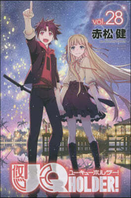 UQ HOLDER!  28