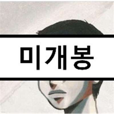 다린 EP - 갈래 (Be Love) 미개봉 CD