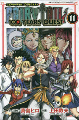 FAIRY TAIL 100 YEARS QUEST 11