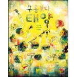 구름보다 태양