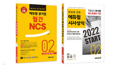  NCS+û Ʈ (2022 2ȣ)