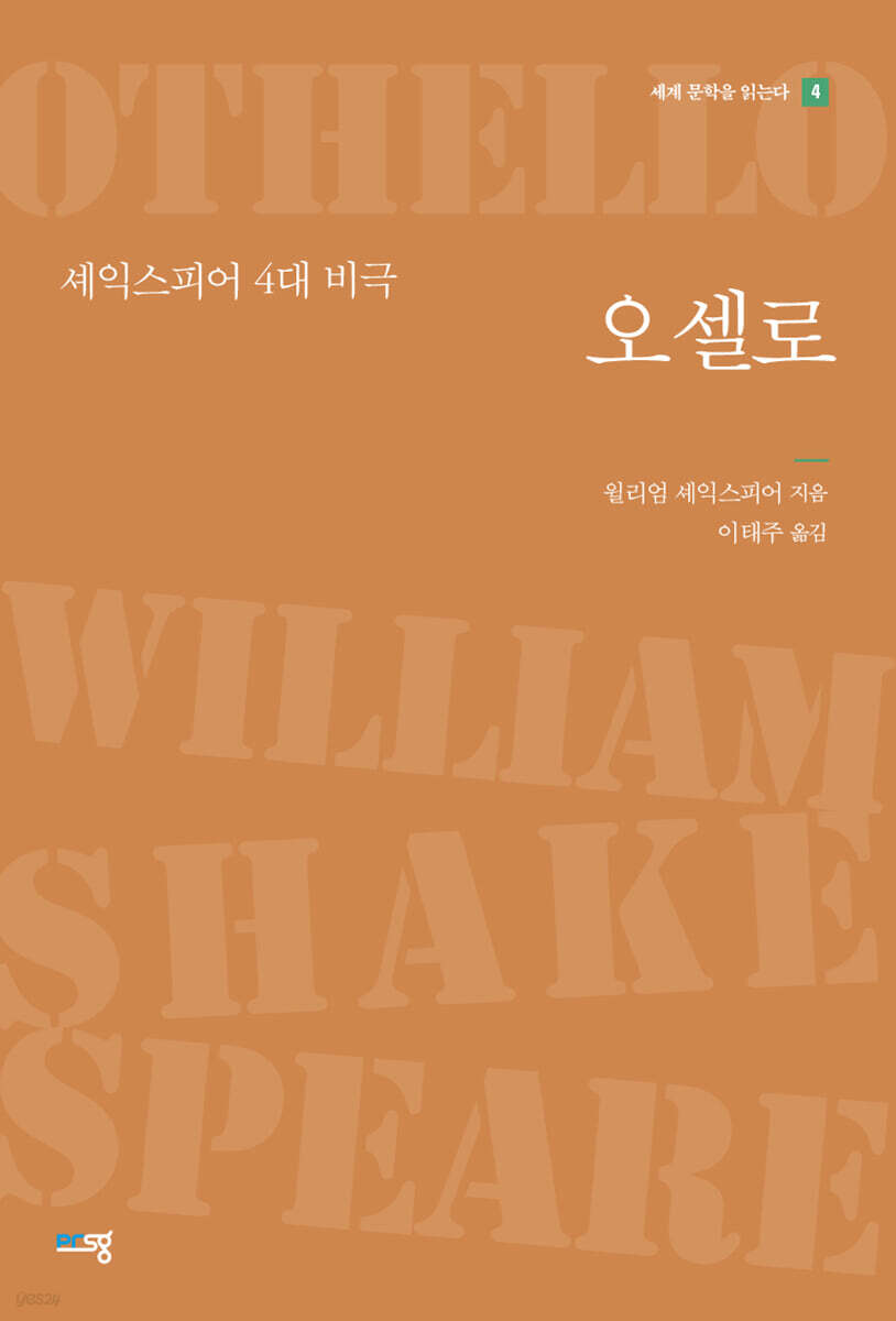 오셀로