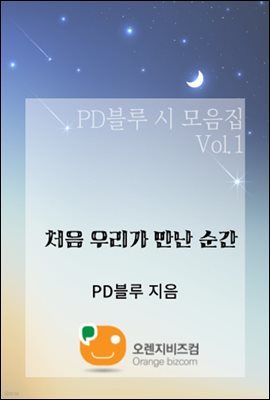 PD ø Vol.1 ó 츮  